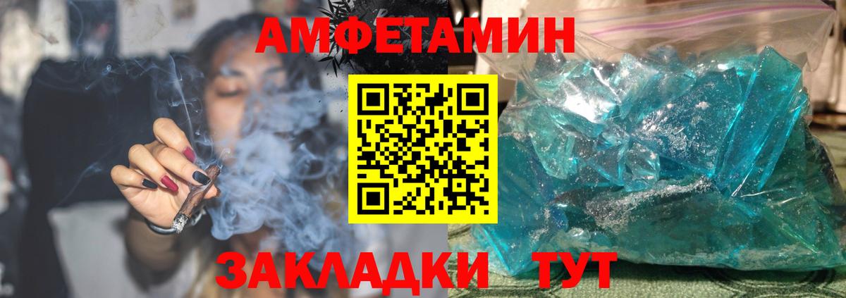 АМФЕТАМИН 98% Воскресенск
