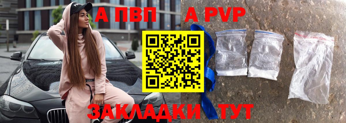 A PVP мука  Вход с VPN  Alpha PVP крисы CK  Alpha-PVP VHQ  Воскресенск 