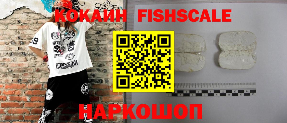 Воскресенск  КОКАИН Эквадор  наркошоп  COCAIN VHQ  Вход с VPN 