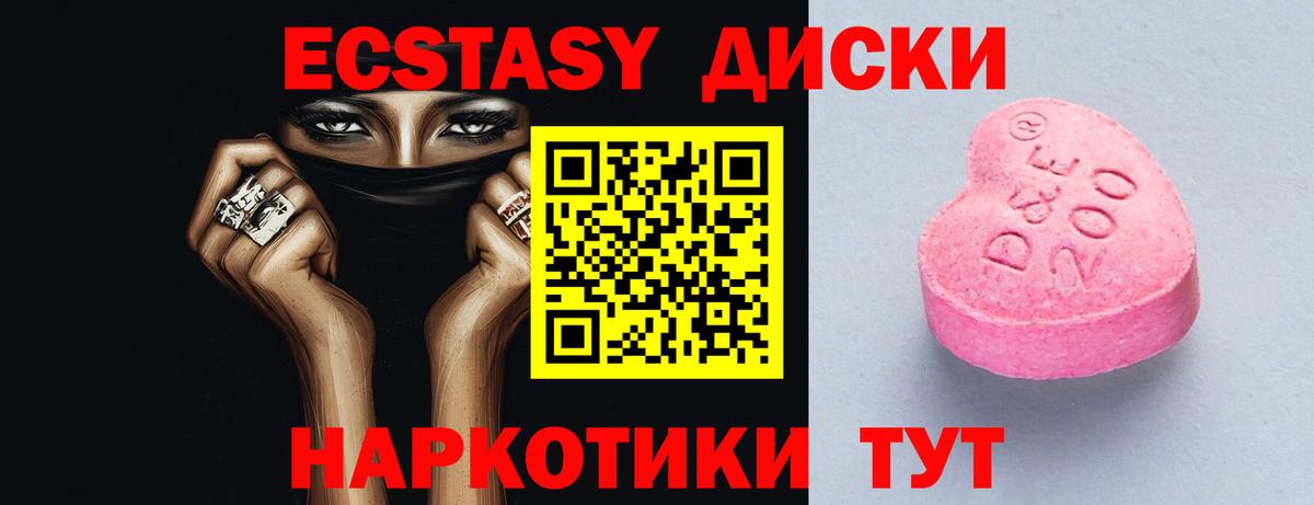 Экстази круглые  где купить наркоту  Воскресенск  Вход с VPN 