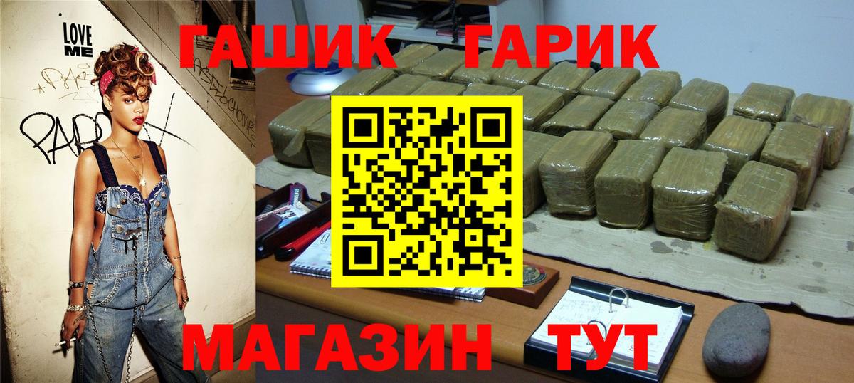 ГАШИШ Premium  Вход с VPN  Гашиш  Воскресенск  ГАШИШ убойный 