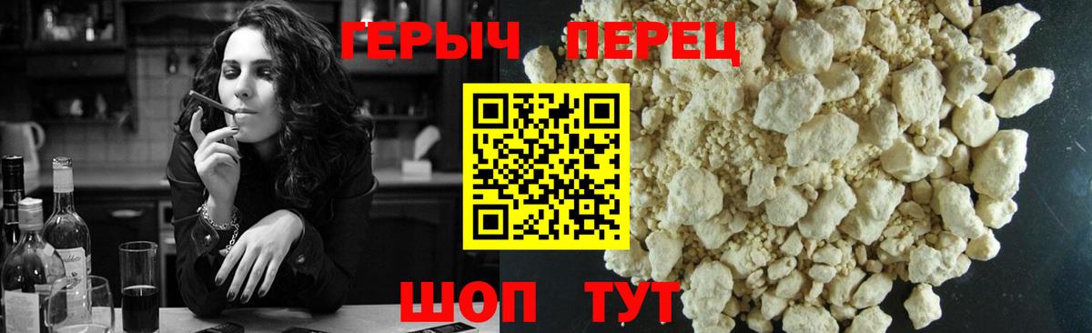 Героин VHQ Воскресенск