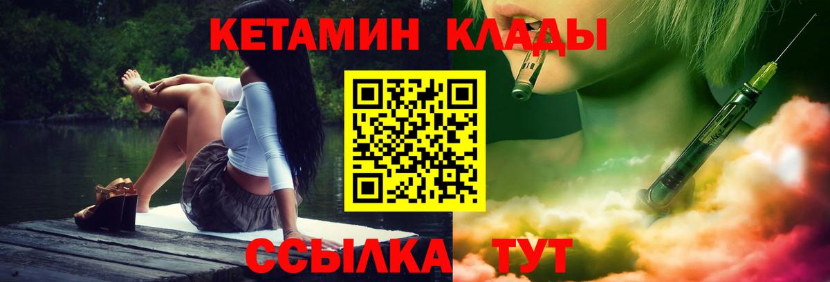 Воскресенск  Кетамин VHQ  Вход с VPN 