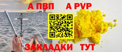 альфа пвп VHQ Аргун