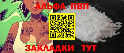 альфа пвп VHQ Аргун