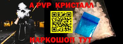 альфа пвп VHQ Аргун