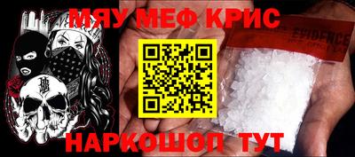 MESCALINE Апрелевка
