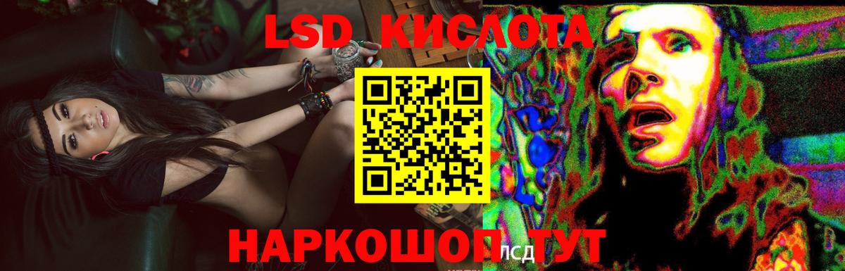 ЛСД экстази ecstasy  Лсд 25 экстази ecstasy  Вход с VPN  Воскресенск 