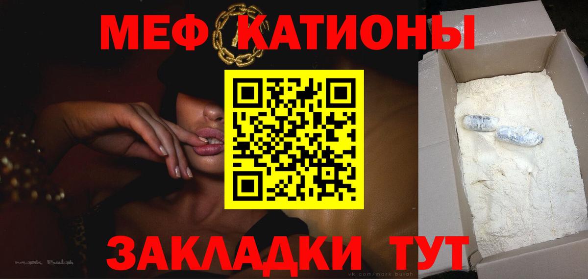 Мефедрон VHQ  Вход с VPN  Мефедрон  МЯУ-МЯУ  Воскресенск  МЕФ VHQ 