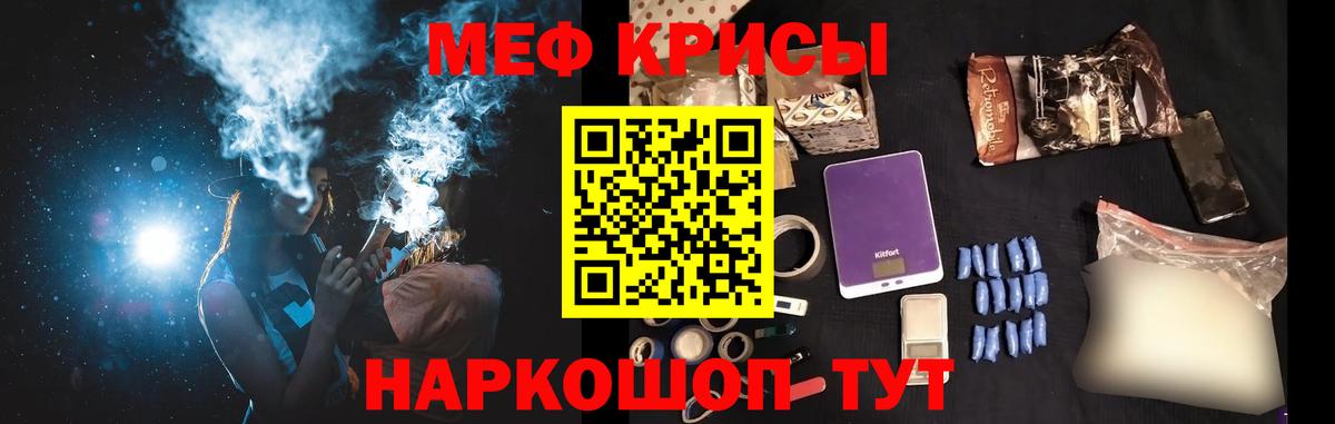 Меф мука Воскресенск
