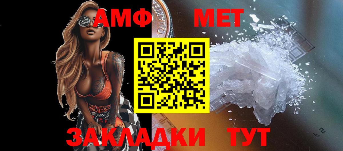 Метамфетамин Декстрометамфетамин 99.9%  Метамфетамин Декстрометамфетамин 99.9%  Первитин  Вход с VPN  Воскресенск 