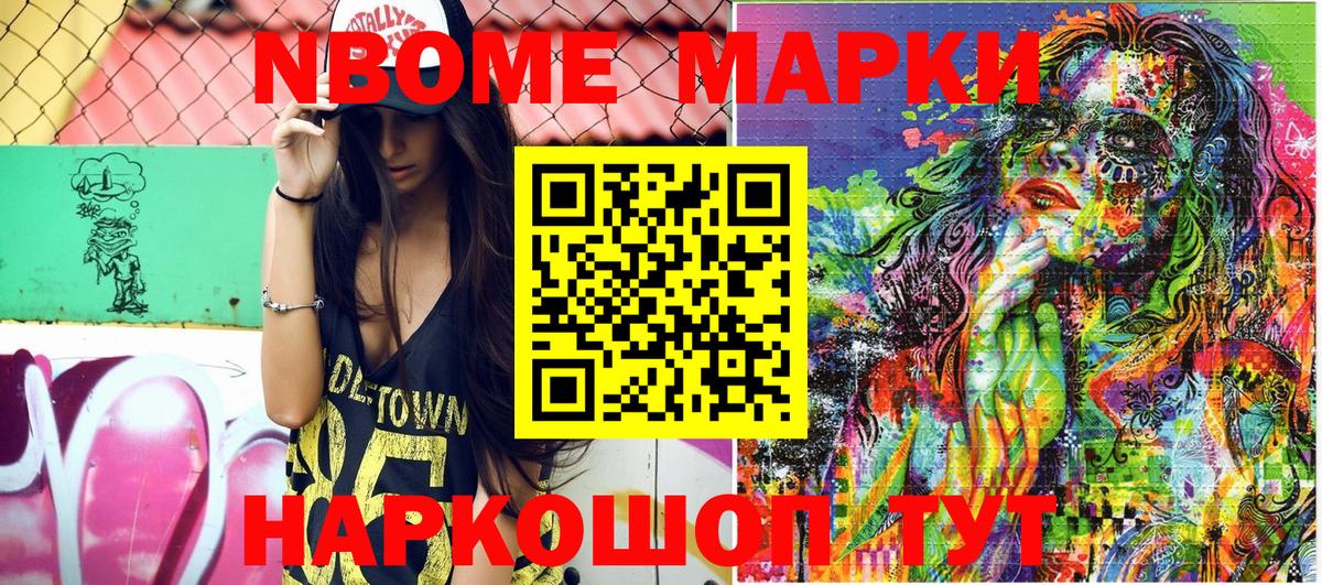 Наркотические марки  Вход с VPN  Воскресенск  Наркотические марки 1,8мг 