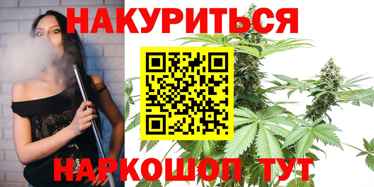 Воскресенск  Канабис гибрид  МАРИХУАНА семена  Вход с VPN  Бошки Шишки сатива 